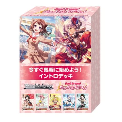 Weiss Schwarz Intro Deck BanG Dream! Girls Band Party! 5th Anniversary