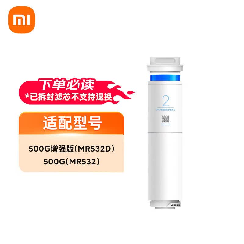 Xiaomi Mijia Water Purifier 500G Enhanced RO Filter