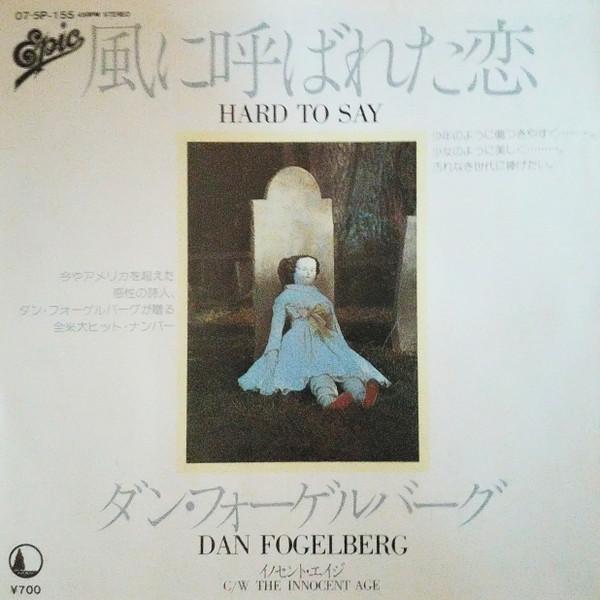 

7inch Record DAN FOGELBERG Hard To Say 075P155PROMO EPIC 1981 Japan Rock Used