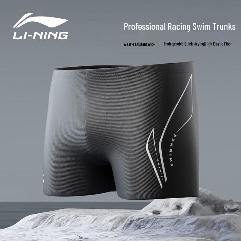 Li-Ning Men's Swimming Set