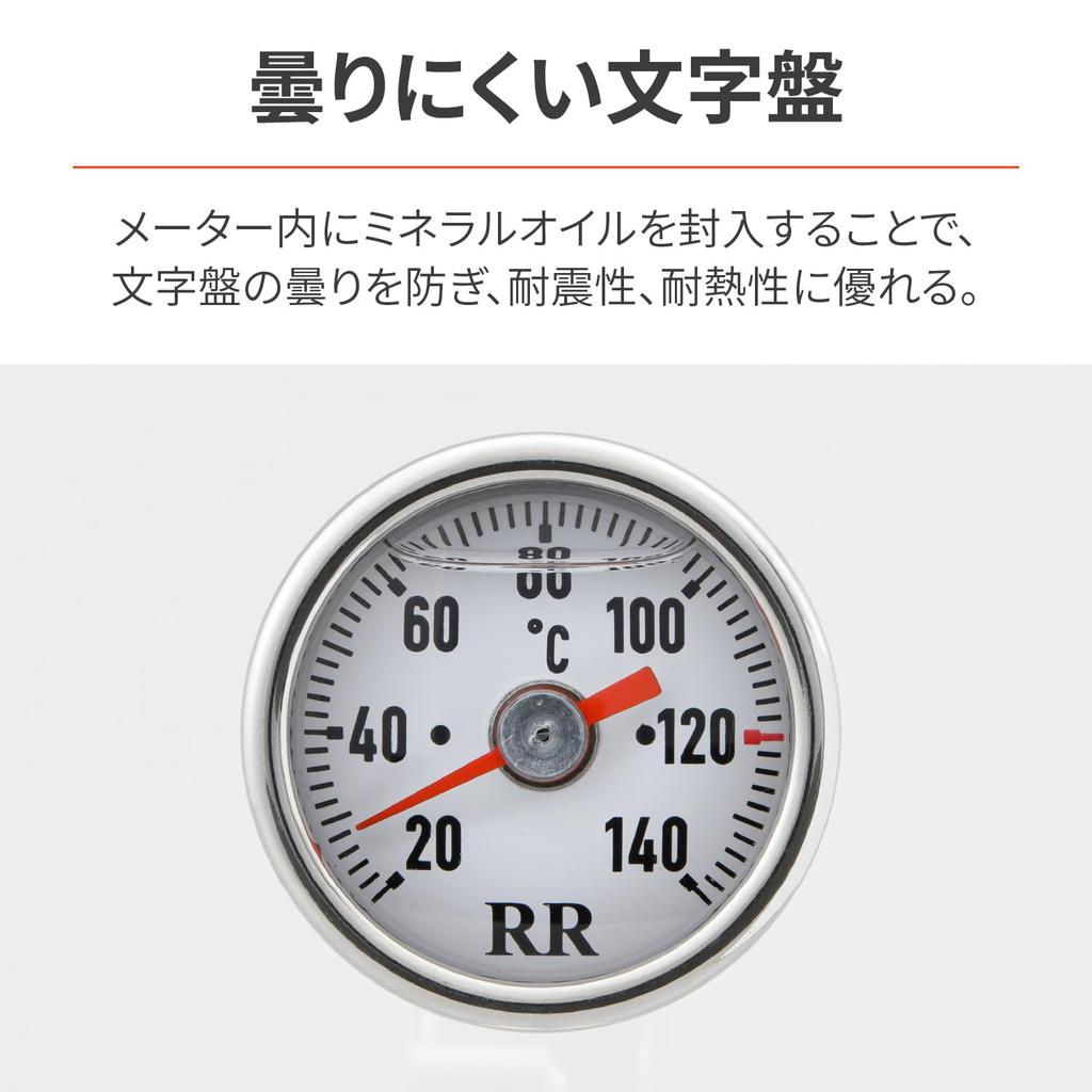 Daytona GB350/S (21-22) Oil Temperature Gauge RR Dipstick Oil Temperature