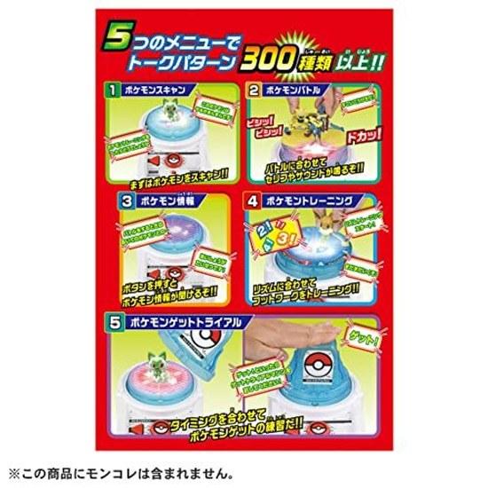 Takara Tomy Pocket Monster Moncolle You Too Can Be Pokémon Trainer Laboratory DX