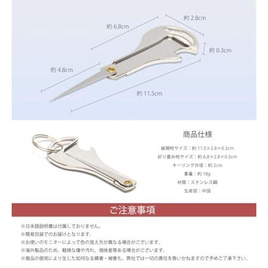 Goods Land 3in1 Toothpick Bottle Opener Key Shape Portable Holder Ring Multifunctional Carry Stainless Steel GD-KAGITUMA