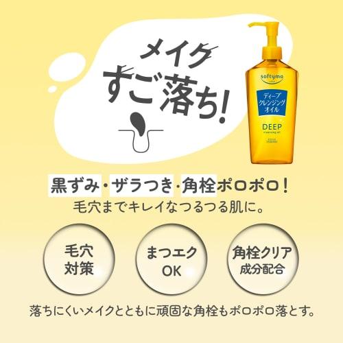 Softymo Deep Cleansing Oil 240mL