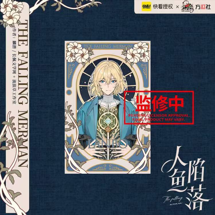 The Falling Merman | Huan Hua Set  hot  Fantasy Flower Series