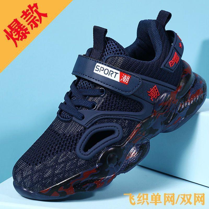 

New children s sports shoes shoes summer fashion comfortable leisure 2025 non-slip wear-resistant single net primary school students breathable 40 inner length 25.8cm
