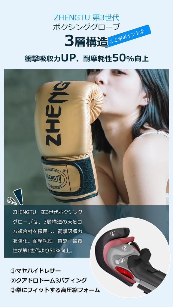 Recommended by RIZIN Fighter Makoto ZHENGTU Gold Series Boxing PU Inner Glove Shock Punching Warranty Shenryu Gloves, 8/10/12/14/16 oz., Leather,
