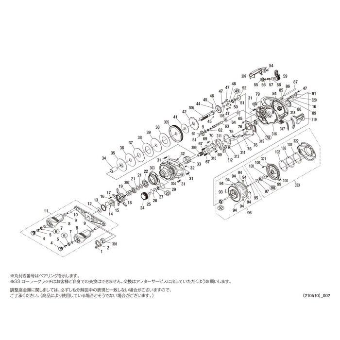 [Shimano] 21 Scorpion MD 301XG Spool Assembly (with Bearings) Part No. 13GPA