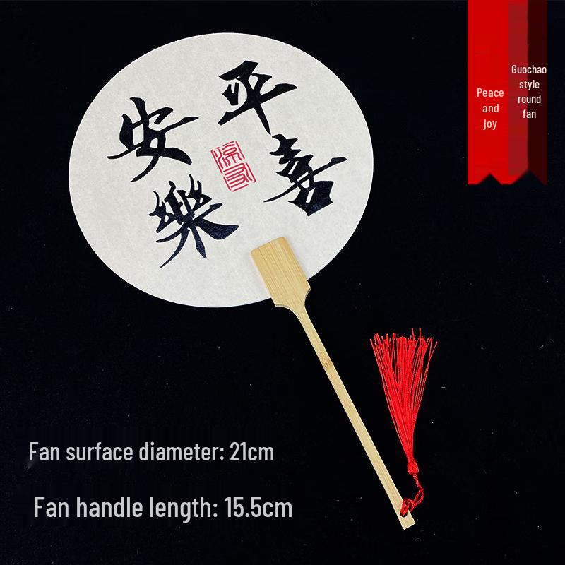 JINGRUIXIANG Ancient Style Calligraphy Round Fan