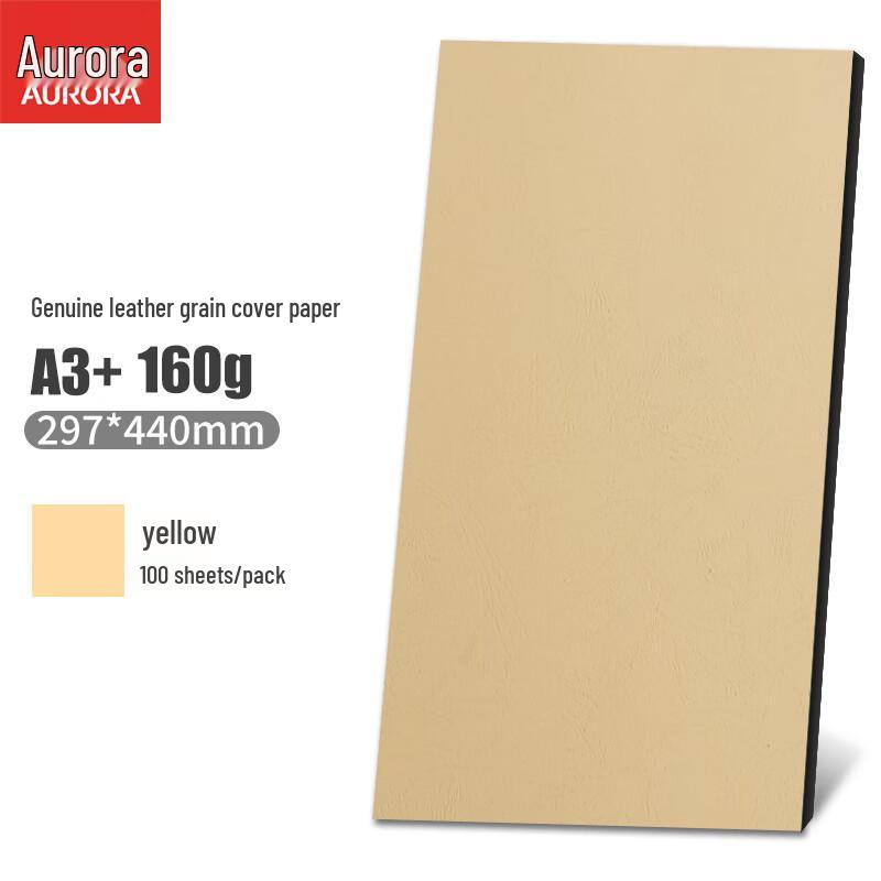 AURORA Genuine Leather Texture Cover Paper, 100 Sheets A3+ (297x440mm)