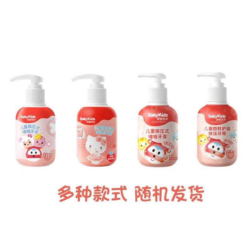 Sakykids Strawberry Yogurt Kids Toothpaste 150g
