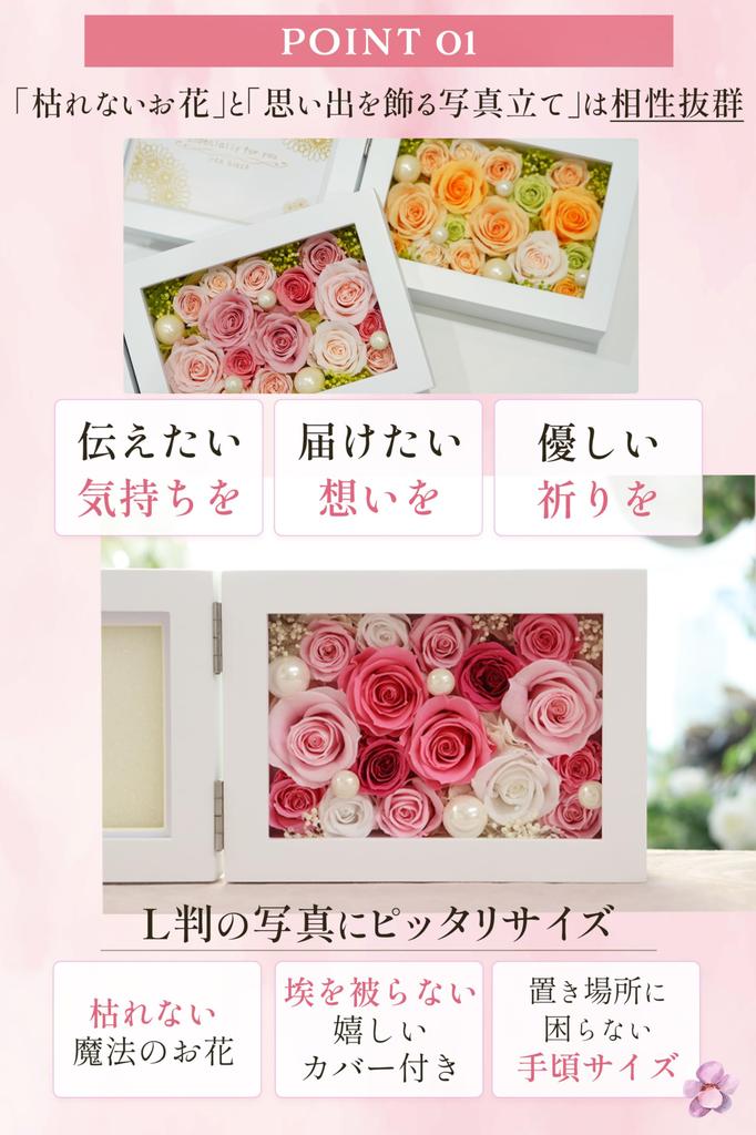 IPFA Preserved Flower Photo Frame Photo Frame Premium Model L Size Flower Photo Retirement Gift Wedding Gift 60th Birthday Gift Day 60th Birthday 70th