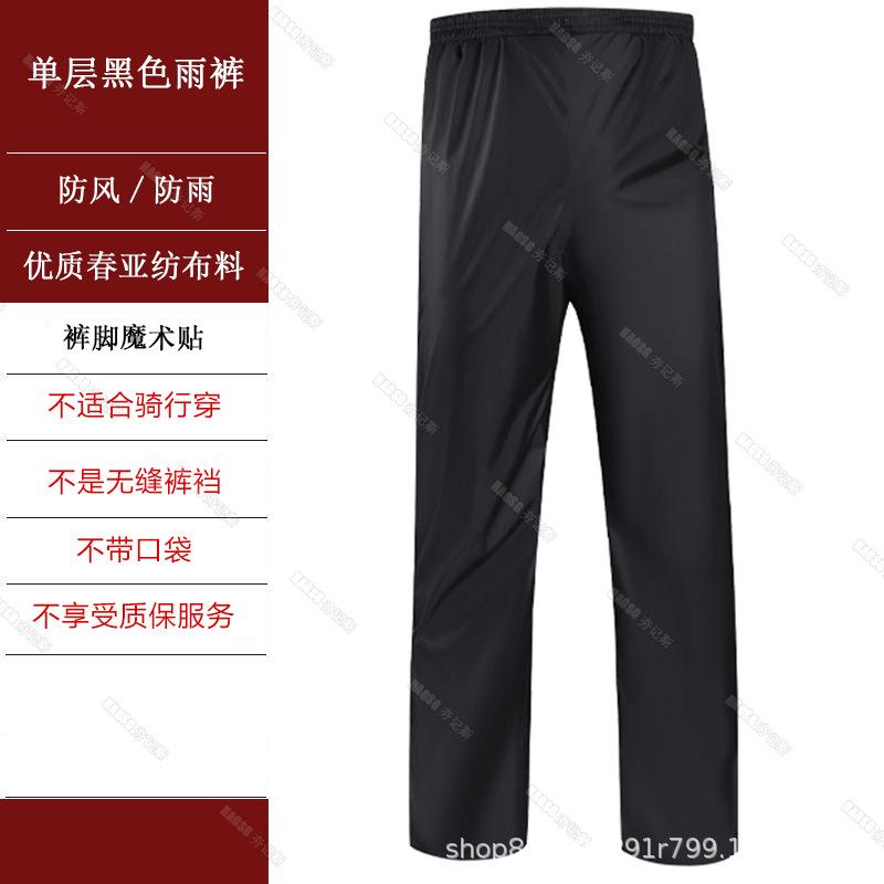Rain pants men's lower body women's waterproof rain pants separate rainstorm-proof pants plus fat plus size cycling pants