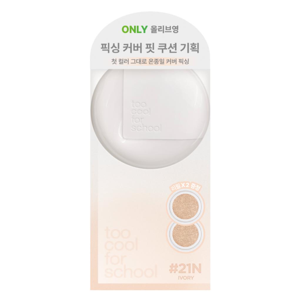 Too Cool For School Fixing Cover Fit Cushion (+2 Refills Exclusive Offer)