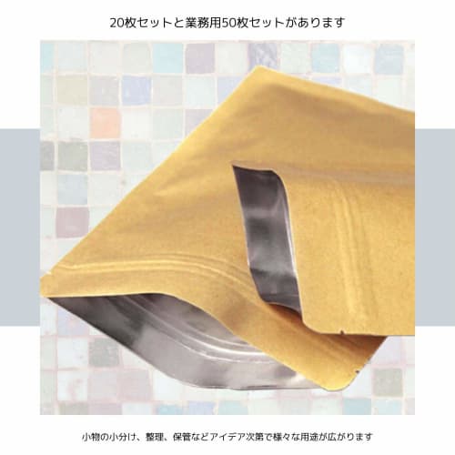 3world SW844 Zip Bags, Kraft Paper Interior, Aluminum Sealer Compatible, SS Size, 7x10cm, 20 Count