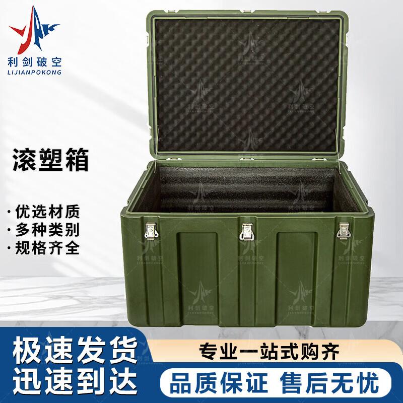 Outdoor Tactical Rotomolded Supply Container