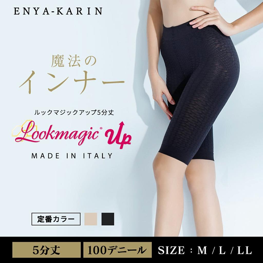 [ENYA-KARIN] Look Magic Up 100D Half-Length Beige LL