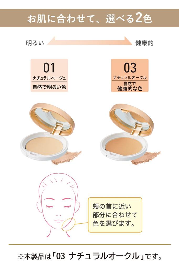 Moist Labo BB Mineral Pressed Powder in SPF40 1 <Natural Ochre> (Made Japan) PA++++ (x 1)
