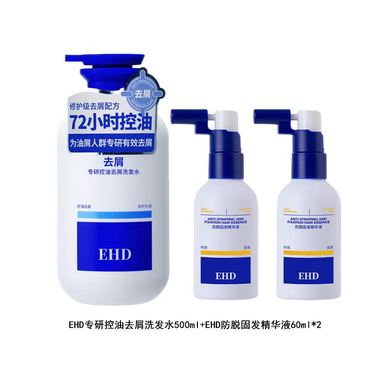 EHD Anti-Hair Loss and Oil Control Care Set