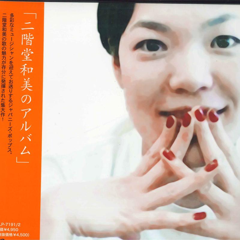 LP Record KAZUMI NIKAIDO - Nikaido Kazumi no Album PLP7191 P-Vine Records 2021 Japan Japanese Pop/Rock
