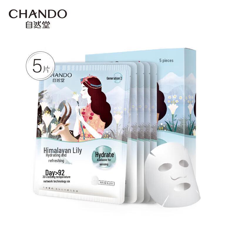 CHANDO Natural Hydrating Lily Sheet Mask