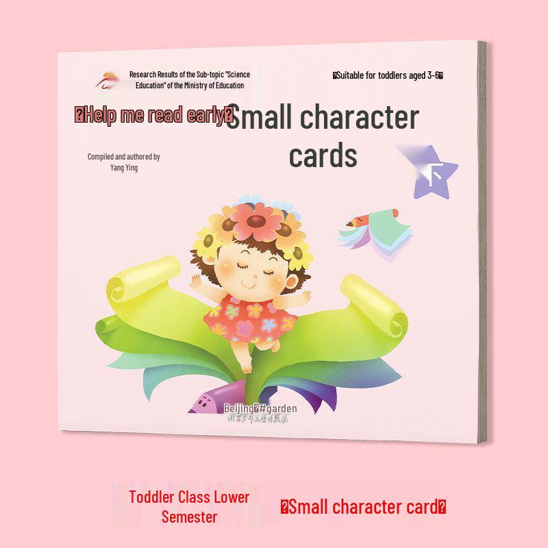 Kindergarten Textbook Set & Flashcards: Early Reading Guide