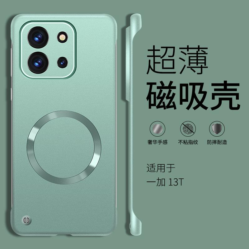 Frameless magnetic metallic paint mobile phone case is suitable for OnePlus ace5/5pro simple 1 + 13T fine hole 1 + ace3V