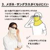YAKeNU UV CUT MASK Sun Protection Face Cover, YAKeNU Standard (Snap-on) (Light Gray, Regular Size)