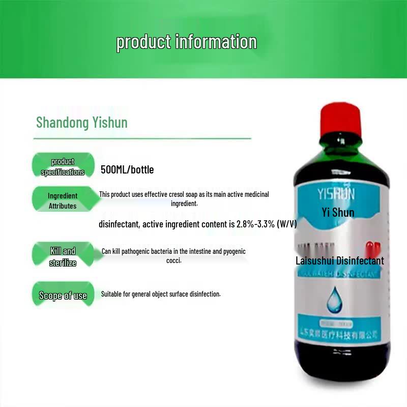 YiShun Lysol Floor Disinfectant