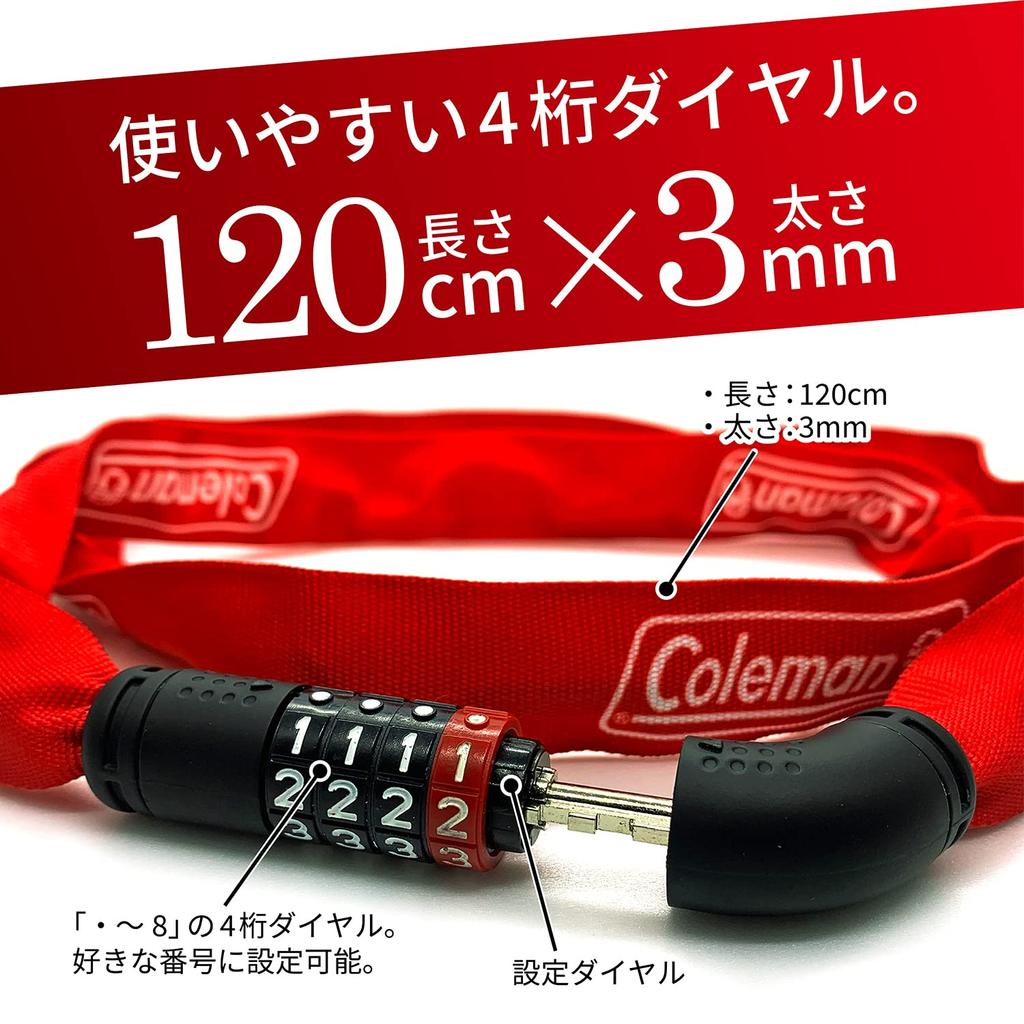 Coleman Bicycle Combination Chain Lock with 120cm Long Lock, 4-Digit Sleeve, Red,