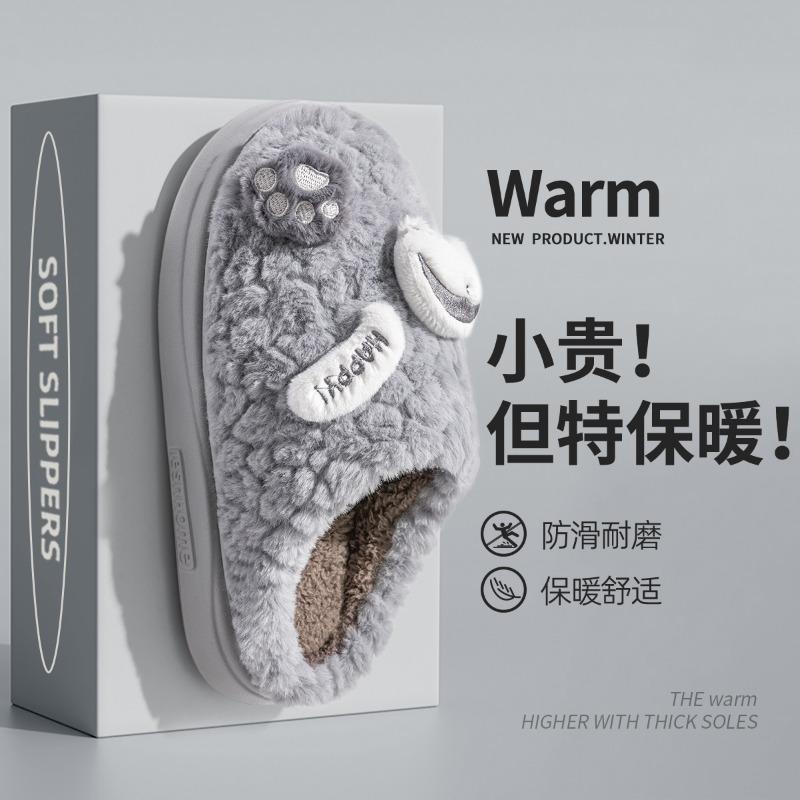 Winter Slippers Home Indoor Autumn and Winter Cotton Slippers Ladies Winter Cute Plush Couple Fluffy Slippers Autumn Dormitory