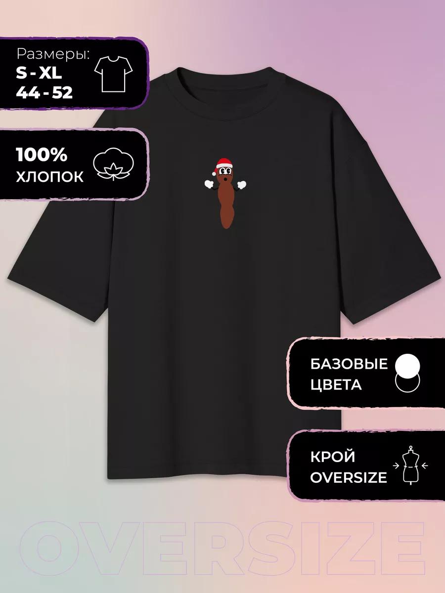 Oversized T-shirt with South Park print - South park XL