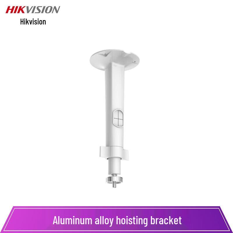 Hikvision Universal Camera Mount Bracket
