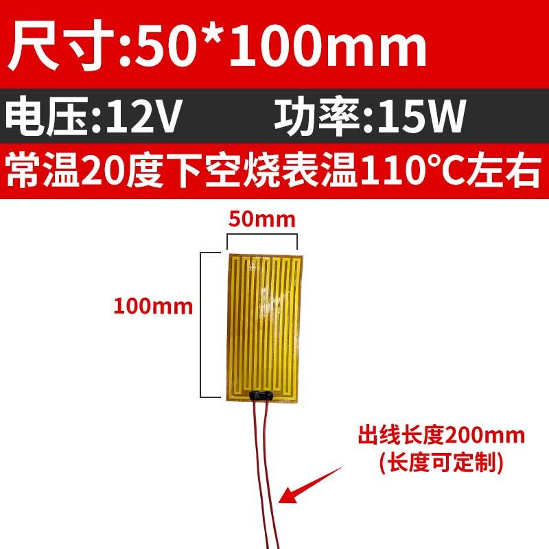 Multiple 40 50 60 80 100 120 -400 Mm PI Polyimide Film Electric Heater Element Flexible Film Constant Plate HighTemperature