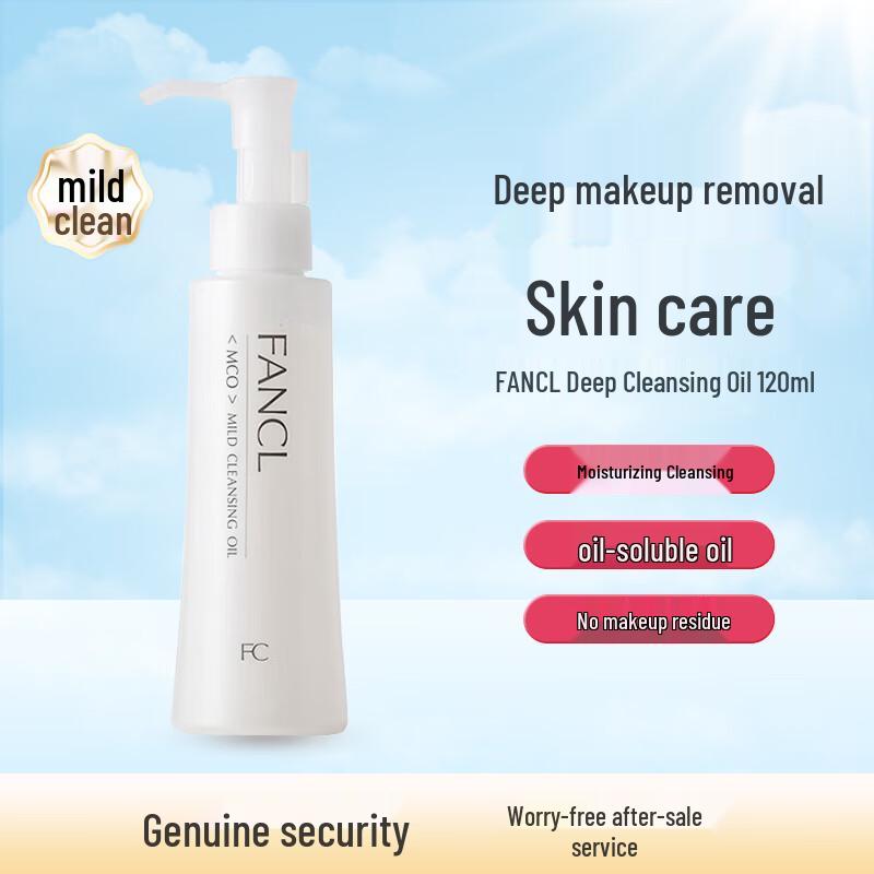 

FANCL Mild Cleansing Oil