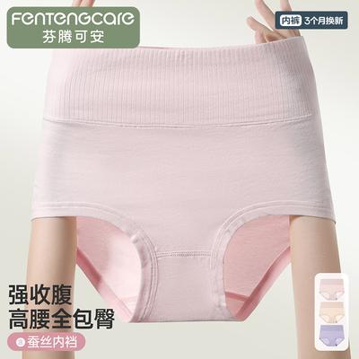 Fentenggan Xinjiang Cotton High Waist and Waist 3-Pack with Mulberry Silk Bottom and Breathable Triangle Pants for Women's Underwear