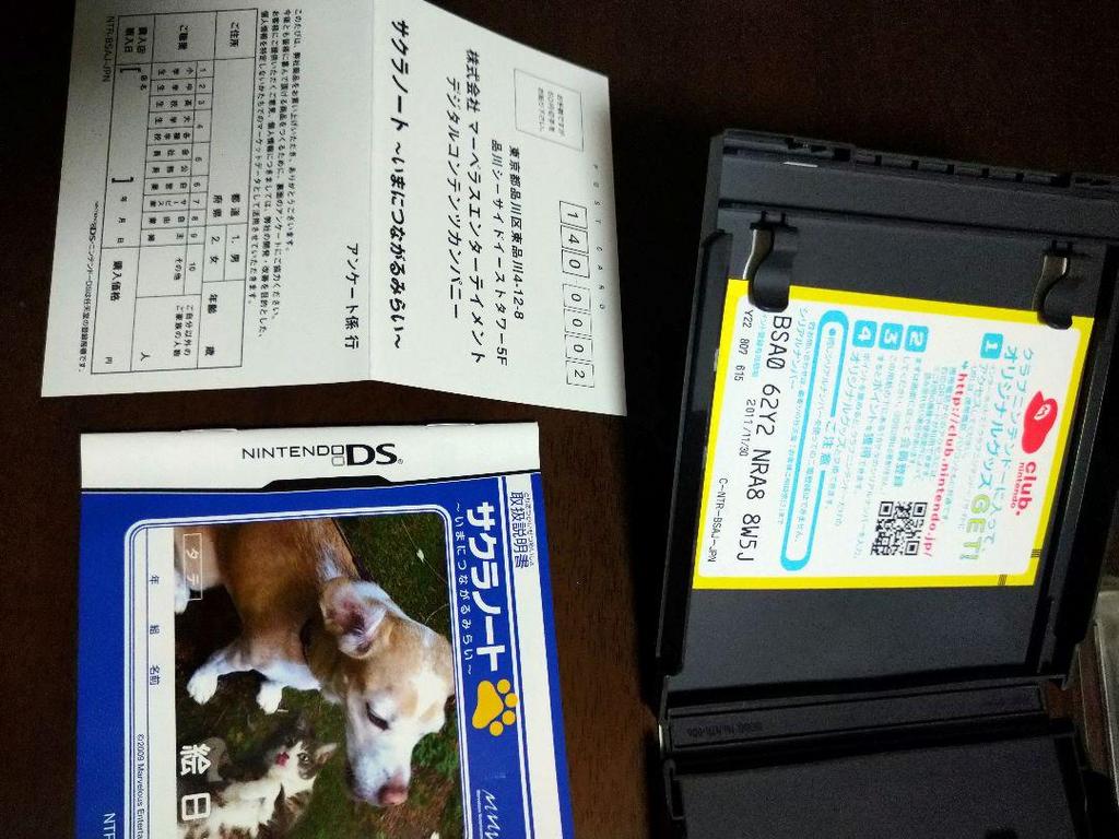 [USED] Sakura Note (with bonus CD) Nintendo DS