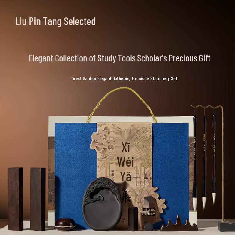 Liupintang Four Treasures of the Study Calligraphy Gift Set