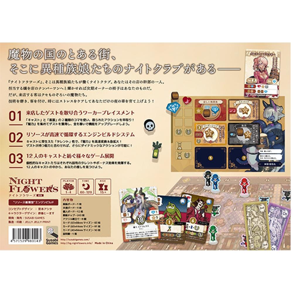 Null Night Flowers New Edition