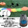 East Leaf Flat Markers, Marker Cones, Flat Cones for Soccer and Futsal, 4 Colors, Set of 32, Stands and Storage Bag Included