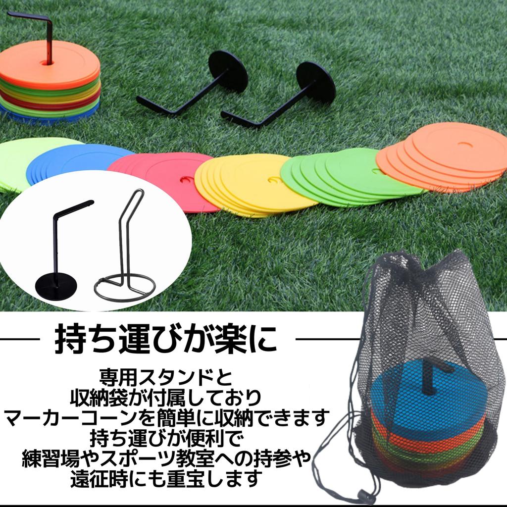 East Leaf Flat Markers, Marker Cones, Flat Cones for Soccer and Futsal, 4 Colors, Set of 32, Stands and Storage Bag Included