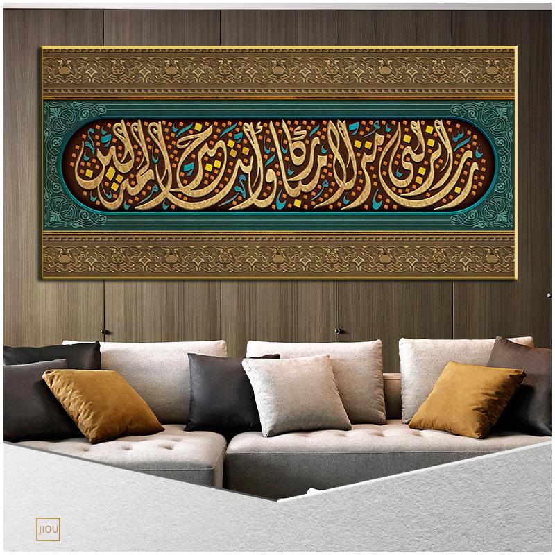ZHONGYUTONG Quadro Islamico Su Tela Allah Calligrafia Oro, Set 3 Pezzi 30x40 Cm, Stampe Per Parete
