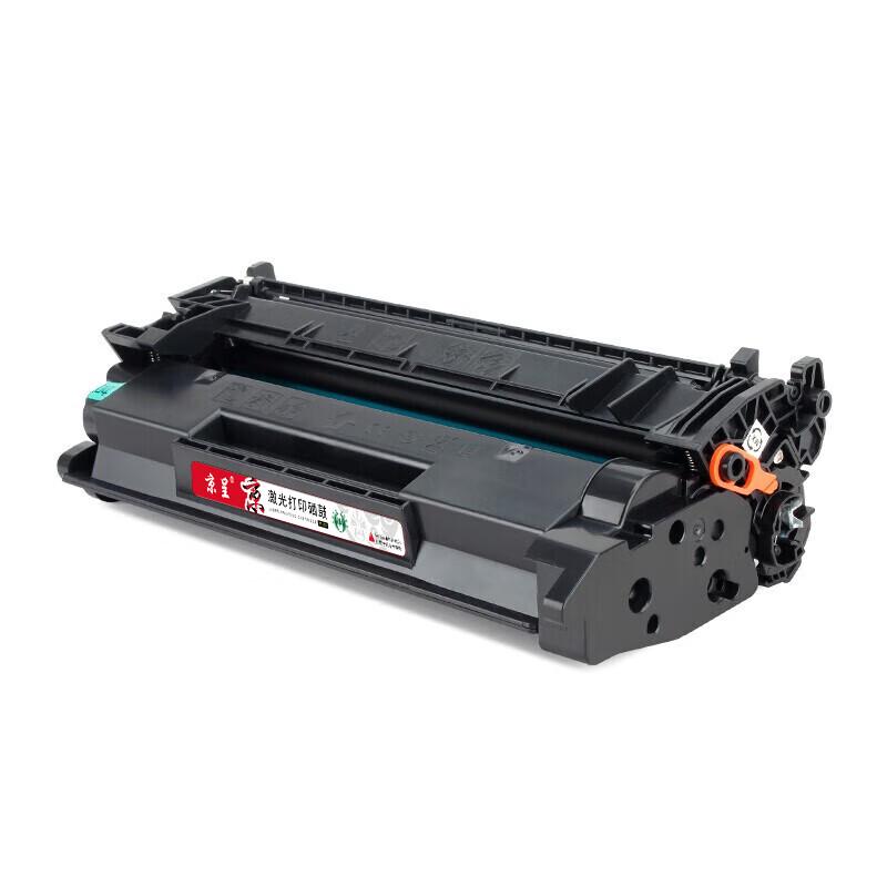 Jingcheng PLUS CRG-056 Black Integrated Toner Cartridge