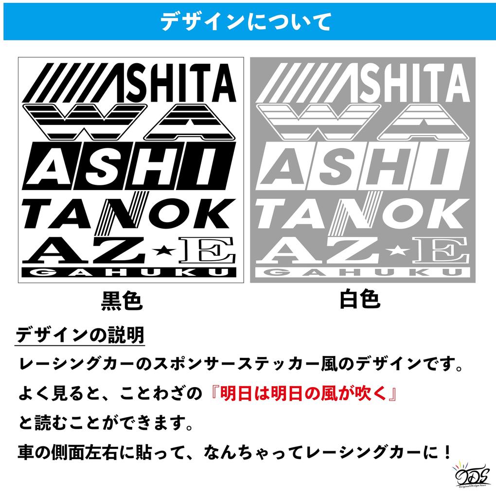 Original Design Store Sponsored Cutting Manufacturer Logo Funny Car Stickers Wind Will Blow Quotes, Sayings, Stickers, Decals, Parody, (Tomorrow's