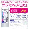 [Quasi-drug] To Be Fresh Whitening Essence Premium, 7ml, Approximately 40 Uses, Intensive Teeth Whitening Serum
