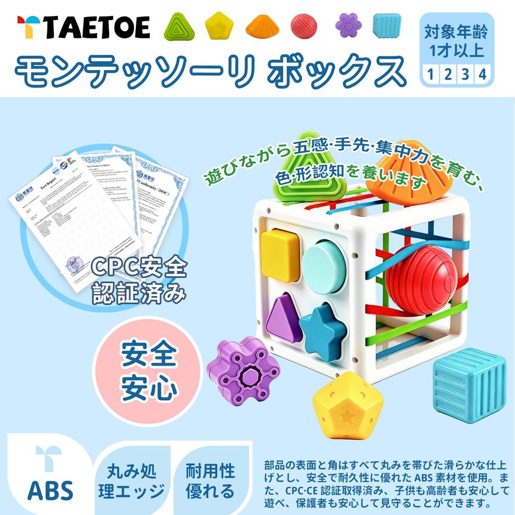 [TAETOE Educational Toy] Montessori Educational Box Toy for Toddlers - Various Shapes, Colors, and Textures - Develops Five Senses (Touch, Sight,