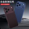 Aluminum Honeycomb Cooling Phone Case IPhone 18 Pro Max Detachable Aroma Clip Stylish Hard Shell
