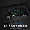 1:9 Kawasaki H2R H2 BMW S1000RR Motorcycle High Simulation Diecast Car Metal Alloy Model Collection GiftsAlloy Motorcycle Model