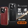 Applicable To oppoFindX9 Yunlong Pattern Mobile Phone Case, Advanced Sense of National Style X9Pro Plain Leather Fine Hole Lens Case