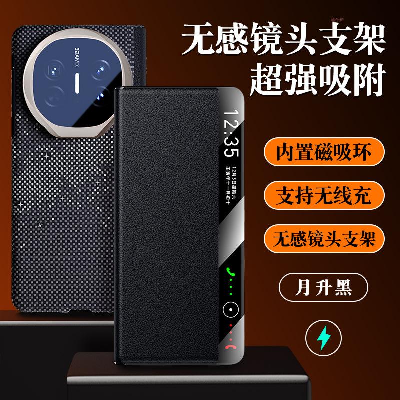 Applicable to Huawei MateX6 mobile phone case lens holder x5 collector's edition smart window x3 magnetic anti-drop leather case